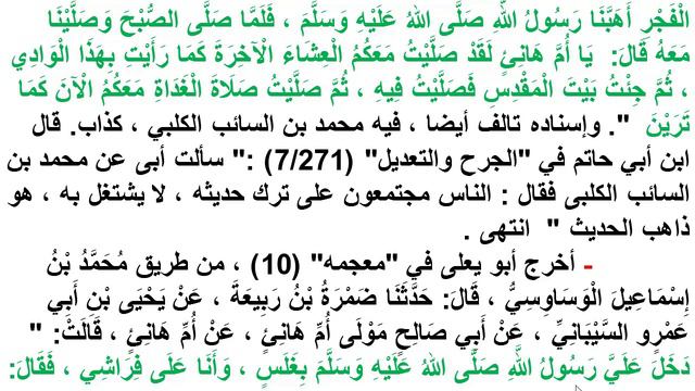 خرافة الإسراء و المعراج _أين كان يتواحد النبي بعد حادثة الطائف؟ смотреть онлайн