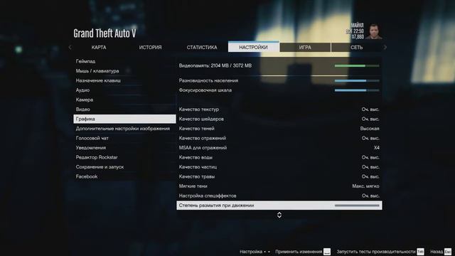 Как оптимально настроить комп под GTA V смотреть онлайн
