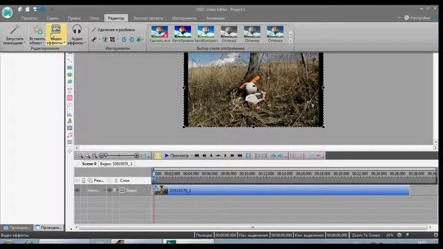Как обрезать края видеозаписи в VS DC Free Video Editor