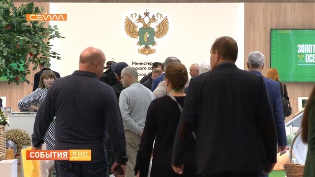 Куряне собирают урожай медалей на Всероссийской агропромышленной выставке «Золотая осень 2021» смотреть онлайн