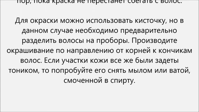 Как делать тонирование волос смотреть онлайн