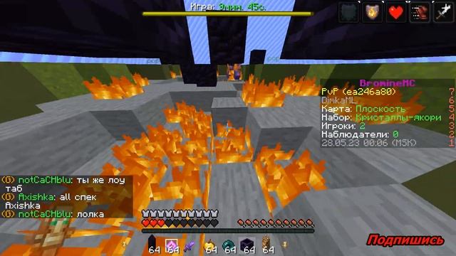 Crystal Pvp Montage ? Кристалл пвп монтаж ? L Сервер для Якорей ?
