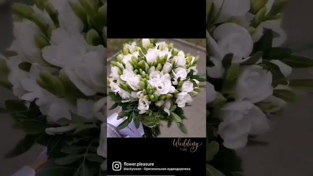 Свадебный букет невесты из фрезий. @flower.pleasure @wedding_flower_ak смотреть онлайн