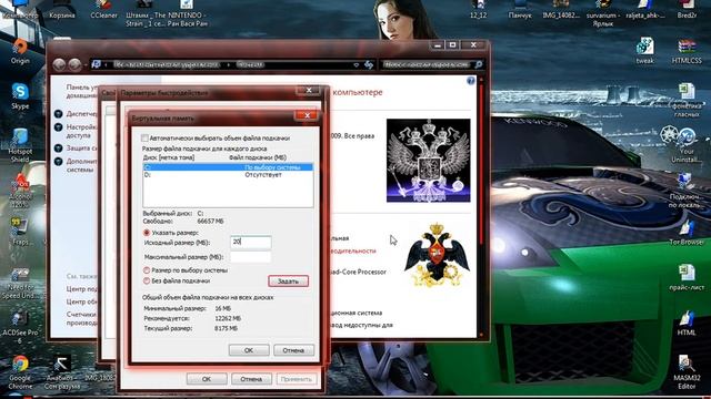 Как увеличить файл подкачки в Windows 7 смотреть онлайн
