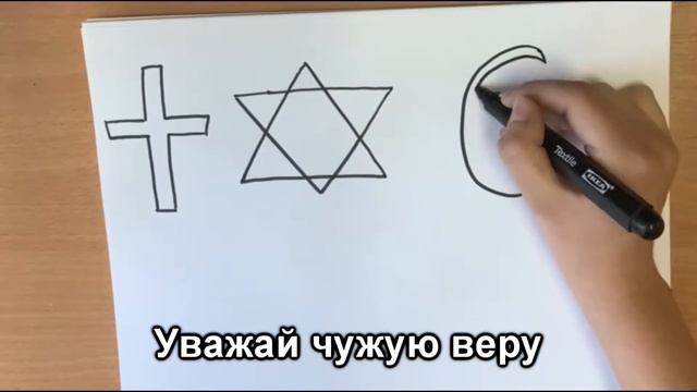 9 "А" класс, ролик, "Что такое толерантность?" смотреть онлайн