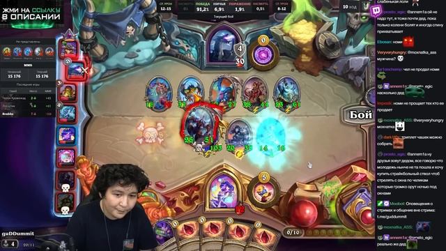 NEW АБИЛКА НА 15К ПТС! ВЫКИНУЛ ДВОИХ ОДНИМ УДАРОМ! /Guddumpog Hearthstone Guddummit смотреть онлайн