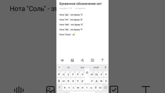 Буквенное обозначение нот 🎶 Кстати, что с нотой сделает дубль диез? 🤔 смотреть онлайн