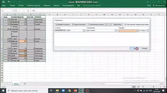 0518000 "Учет и аудит", "Экономическая информатика и информационные технологии" смотреть онлайн