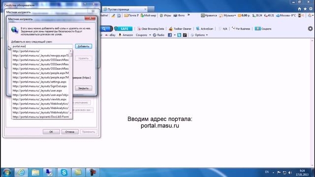 Настройка IE9 для запоминания пароля смотреть онлайн