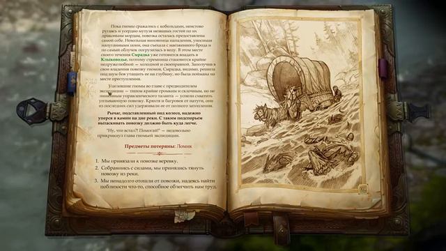 Pathfinder: Kingmaker прохождение/6 серия/Охота на троллей смотреть онлайн