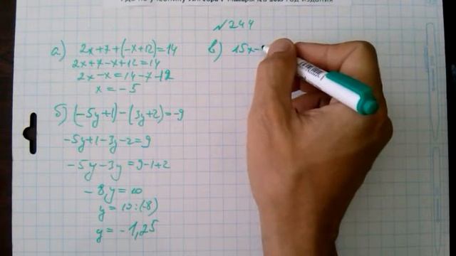 №244 алгебра 7 класс Макарычев смотреть онлайн