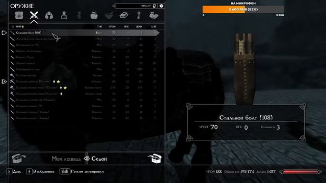 The Elder Scrolls V Skyrim RFAD 7.3 за Воина до первой смерти №2! смотреть онлайн