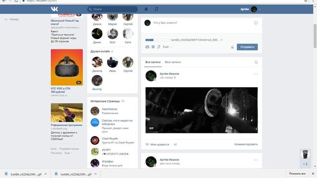 Как Добавить GIF В ВКонтакте смотреть онлайн