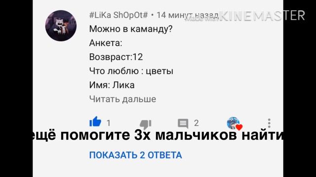 О господи команда девочек собрана!я думала что я никому не нужно!ищите мальчиков! смотреть онлайн