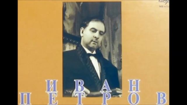 Яковлев Дельвиг Элегия Иван Петров Краузе смотреть онлайн