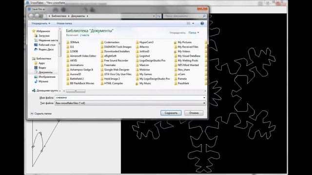 Программа для разработки снежинок смотреть онлайн