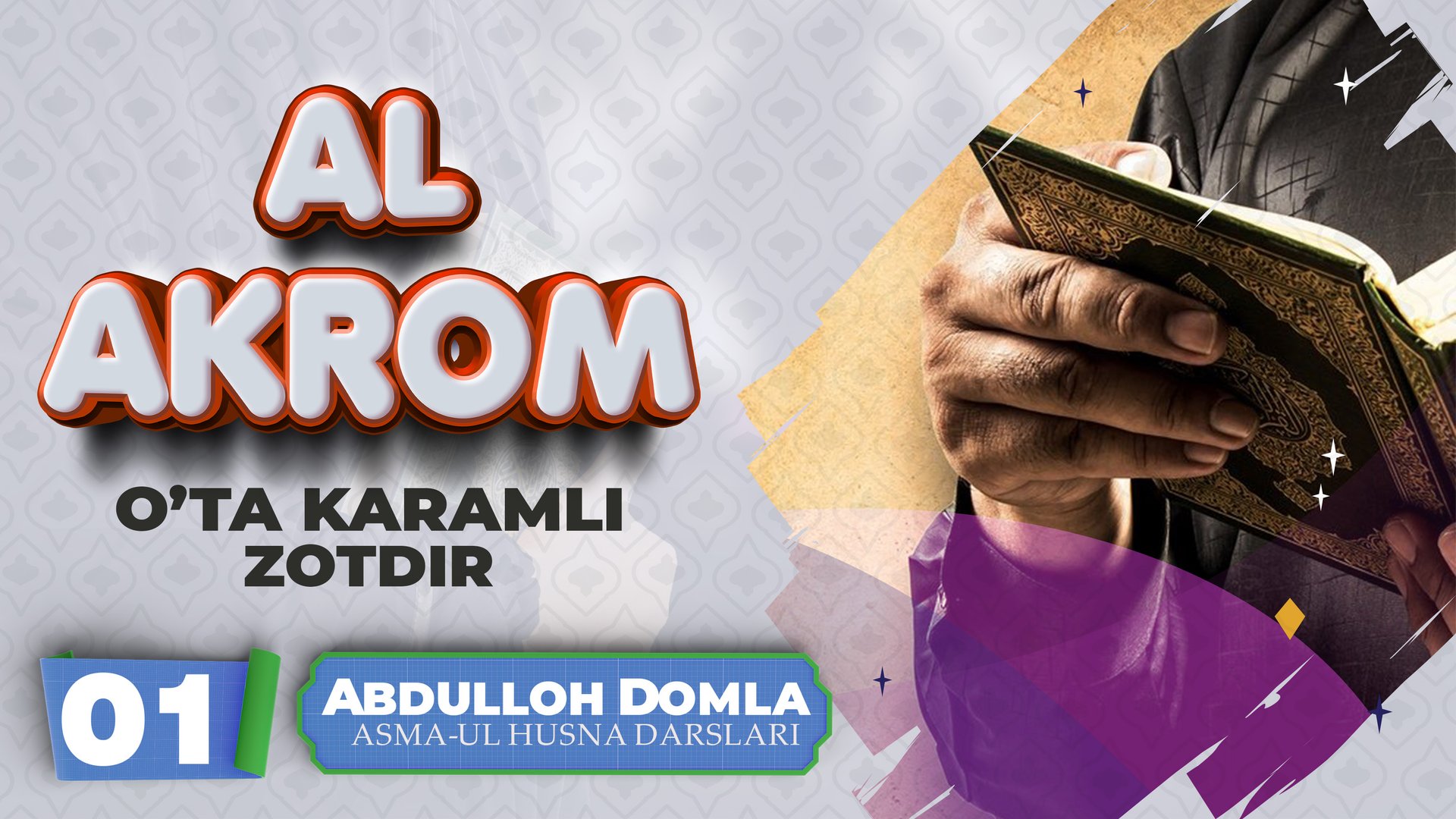 Abdulloh Domla - Al-Akrom | Абдуллоҳ домла - Ал-Акром