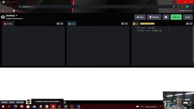 Типы данных в JS | Dev Hous смотреть онлайн
