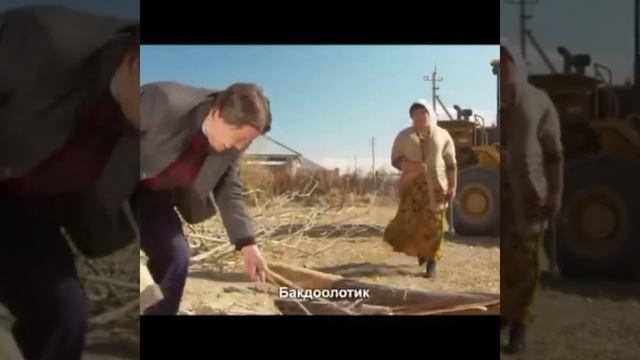 Бакдоолотик и Мимоза смотреть онлайн