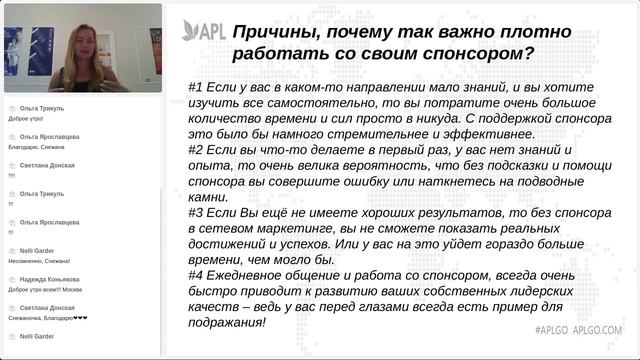 Почему так важен спонсор. УД Снежана ЛЯШЕНКО (Таганрог) смотреть онлайн