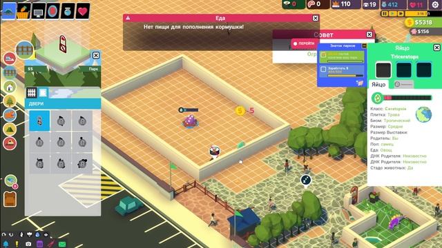 Parkasaurus #1 геймплей (Конец) смотреть онлайн