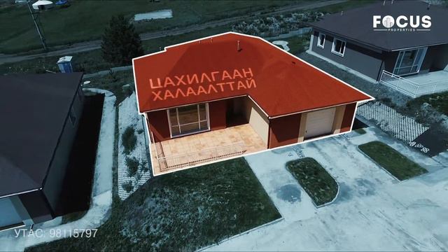 Бэлх Цуурайн аманд ХАУС зарна. смотреть онлайн