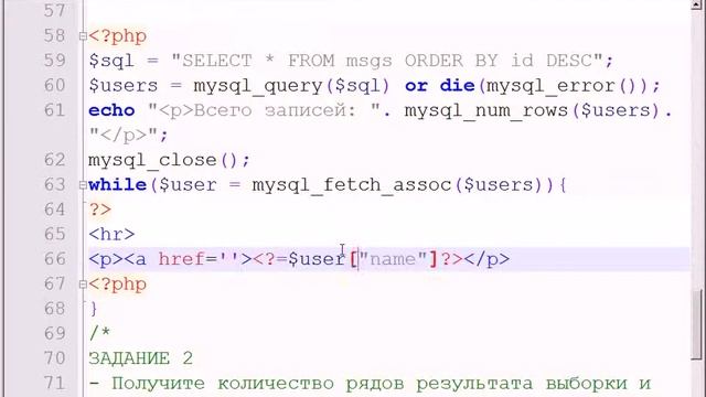 2_3_РНР - Основы работы с базами данных смотреть онлайн