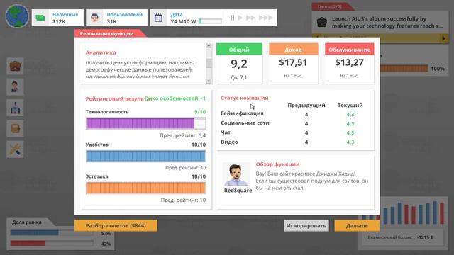 05 Выходим на мировой рынок в Startup Panic Прохождение смотреть онлайн