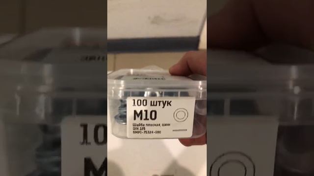 Шайба М10 плоская, цинк, DIN 125 в СНАБМИНСК смотреть онлайн