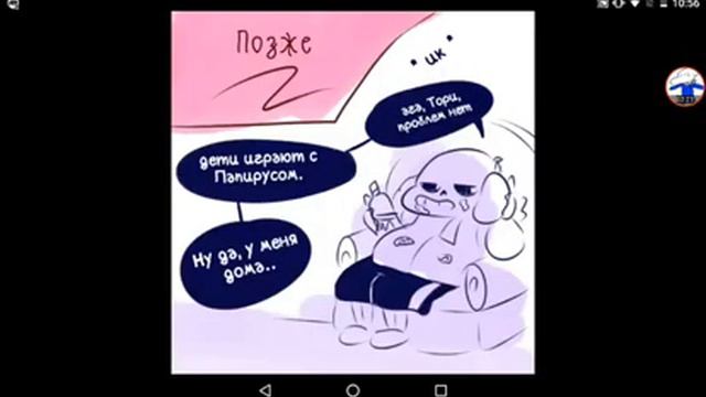 Комиксы Undertale||Свежее человеческое дитя||Канарейка ТВ||°•° смотреть онлайн