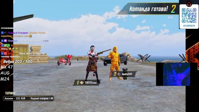 ?ОСТАЛОСЬ 10 ДНЕЙ ДО НАЧАЛА НОВОГО ПУТИ?TORTEE PUBG MOBILE смотреть онлайн