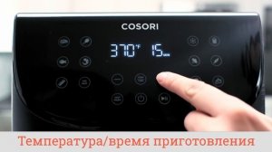 Как использовать аэрогриль Cosori Air Fryer
