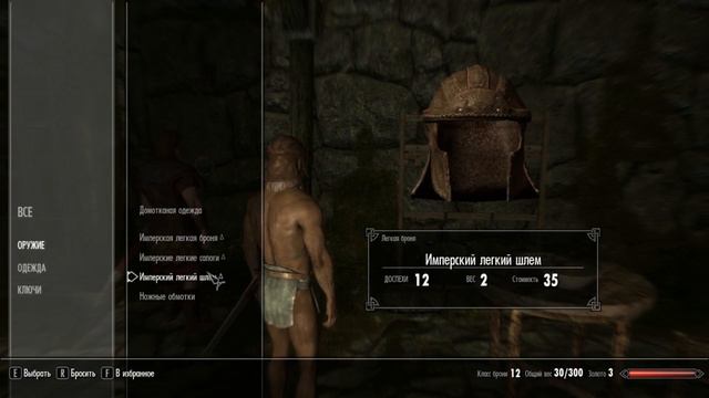 TESV Skyrim [Начало] Часть 1