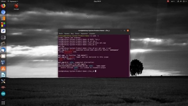 Работа с компилятором GCC C++ в Linux.