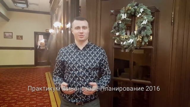 Как планировать финансы в 2016 году смотреть онлайн