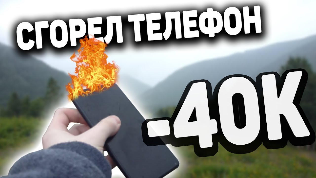 КАК Я ПОТЕРЯЛ 40000 РУБЛЕЙ ЗА 5 СЕКУНД _ СГОРЕЛ Xiaomi Mi Mix 2s смотреть онлайн