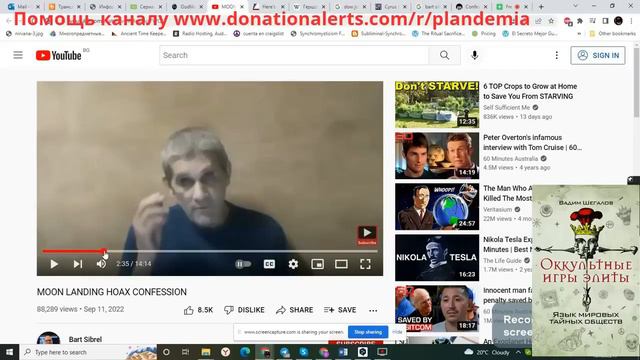 Вадим Шегалов''Высадка американцев на Луну'' Предсмертная исповедь свидетеля смотреть онлайн