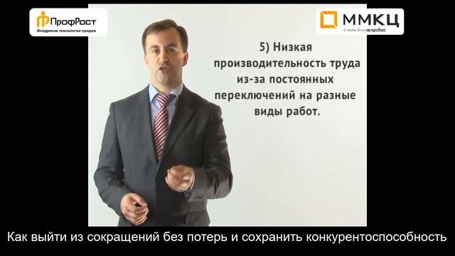 Что делать, если компания сейчас должна сократить свои расходы? смотреть онлайн