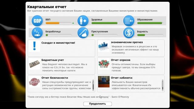 Democracy 3 (Симулятор европейского правителя) смотреть онлайн