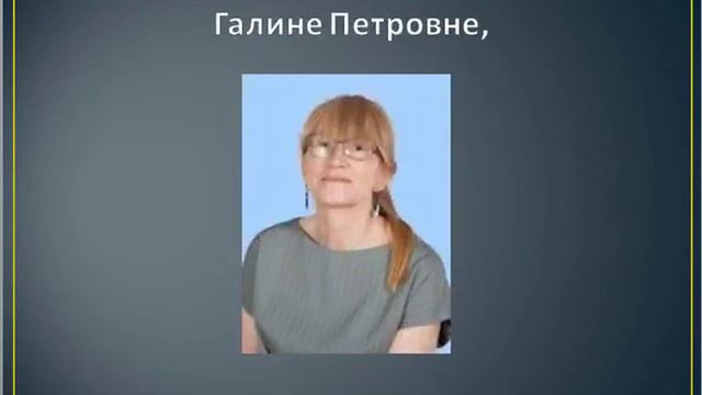 Учителям смотреть онлайн