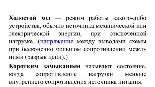 Модуль 2 Длинные линии Лекция 6 Применение отрезков длинных линий смотреть онлайн