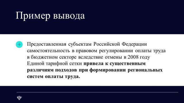 Тавтология. Неоправданное повторение информации в отчете смотреть онлайн