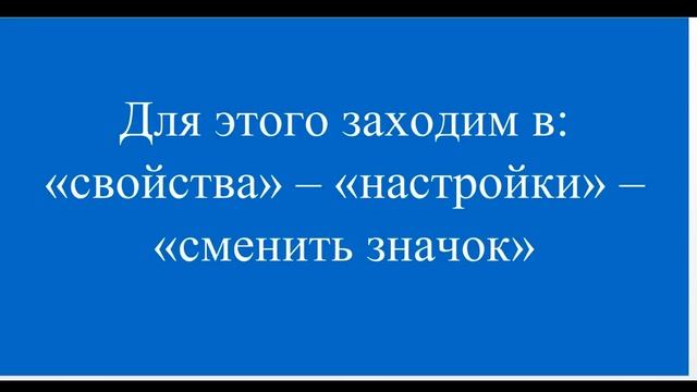 Как создать скрытую папку На Рабочем столе!? смотреть онлайн