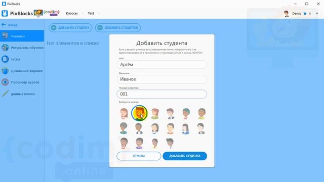 #PixBlocks #инструкция_для_Преподавателя. 2. Создание класса и добавление ученика смотреть онлайн