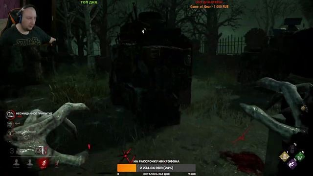 KAMIKAzeURK СТРИМ по Dead by Daylight - тест настроек смотреть онлайн