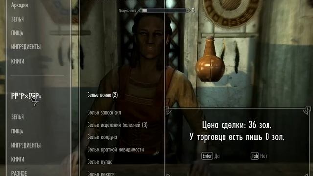 Skyrim - Баг с торговцем смотреть онлайн