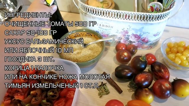 ВАРЕНЬЕ из ПОМИДОРОВ ОЧЕНЬ ВКУСНОЕ! / Заготовки на зиму смотреть онлайн