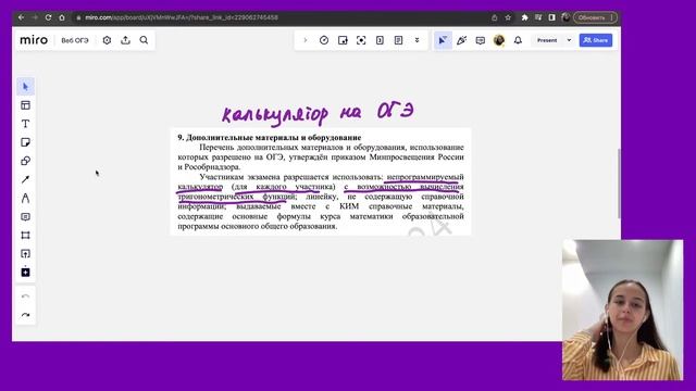 Новые правила ОГЭ по математике и демоверсия 2024: разбираемся с экспертом смотреть онлайн