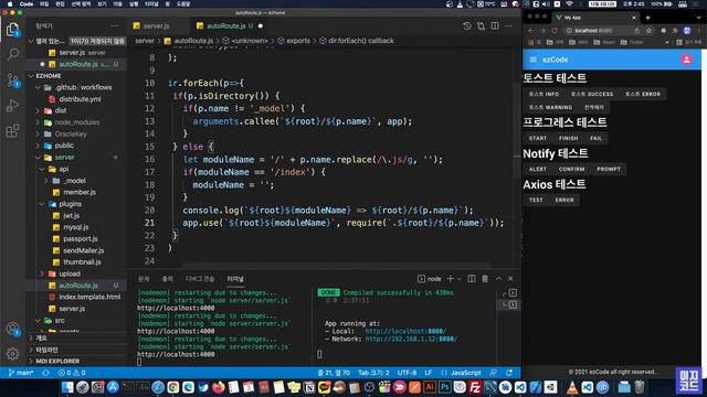 051_Api라우트, Plugins 자동 로드_Vue SSR 나만의 홈페이지 만들기 смотреть онлайн