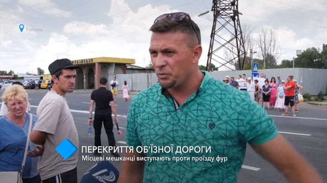 Перекрытие Объездной дороги: местные жители выступают против проезда фур смотреть онлайн